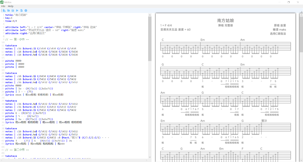 Melos软件界面预览